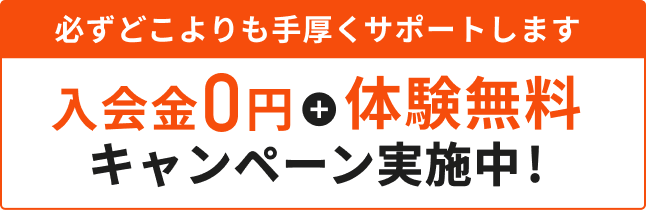 キャンペーン情報