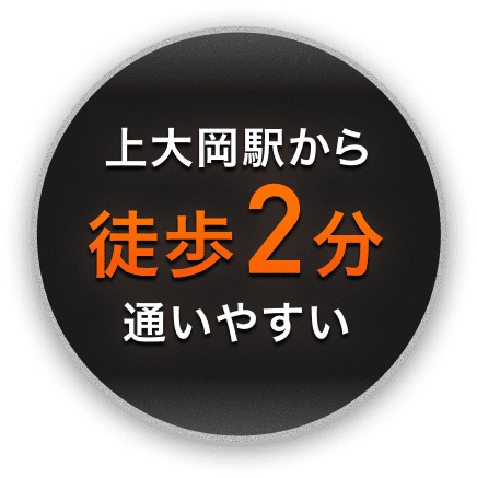 上大岡駅から徒歩2分 通いやすい